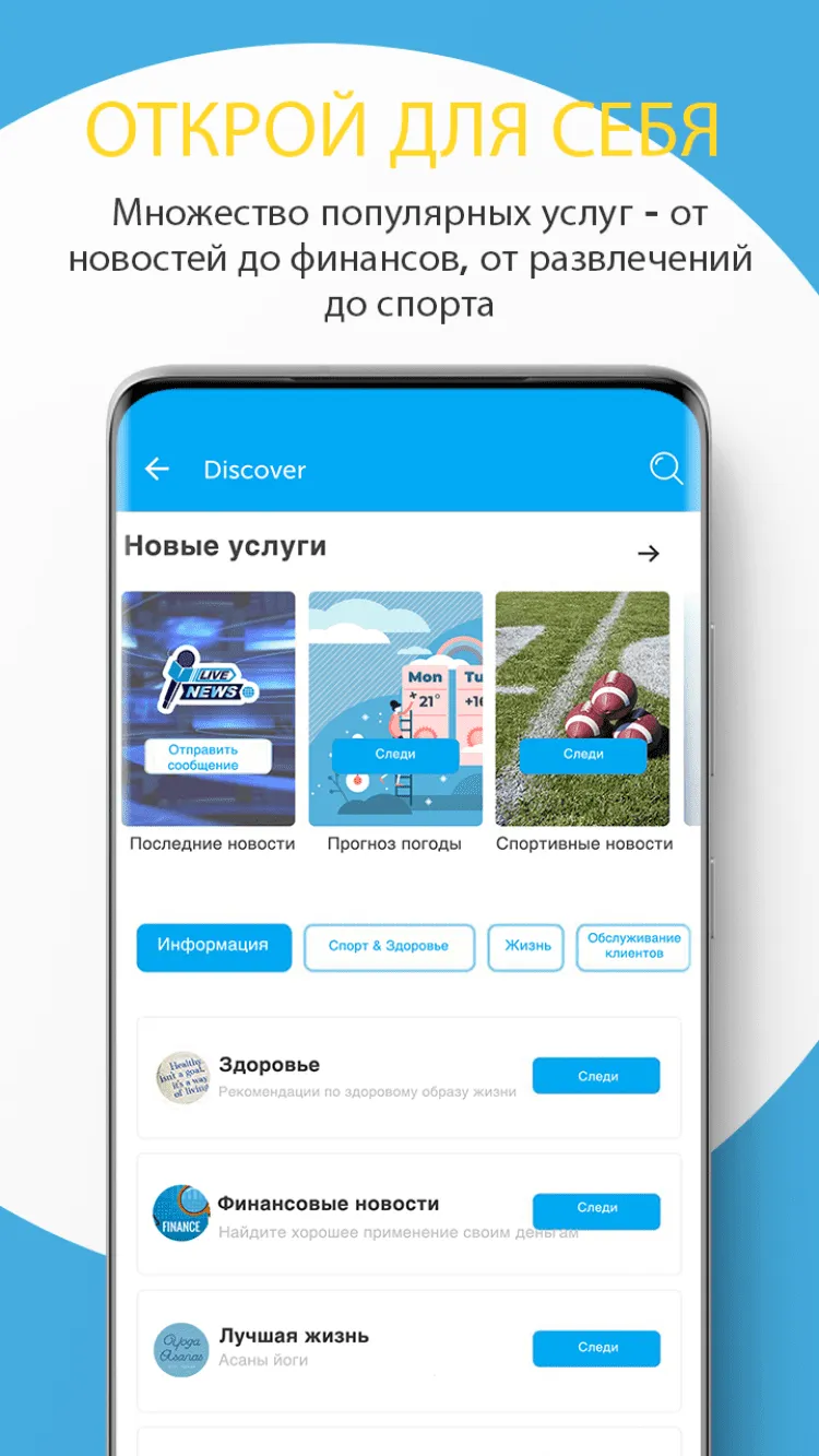 Скриншот BiP 6