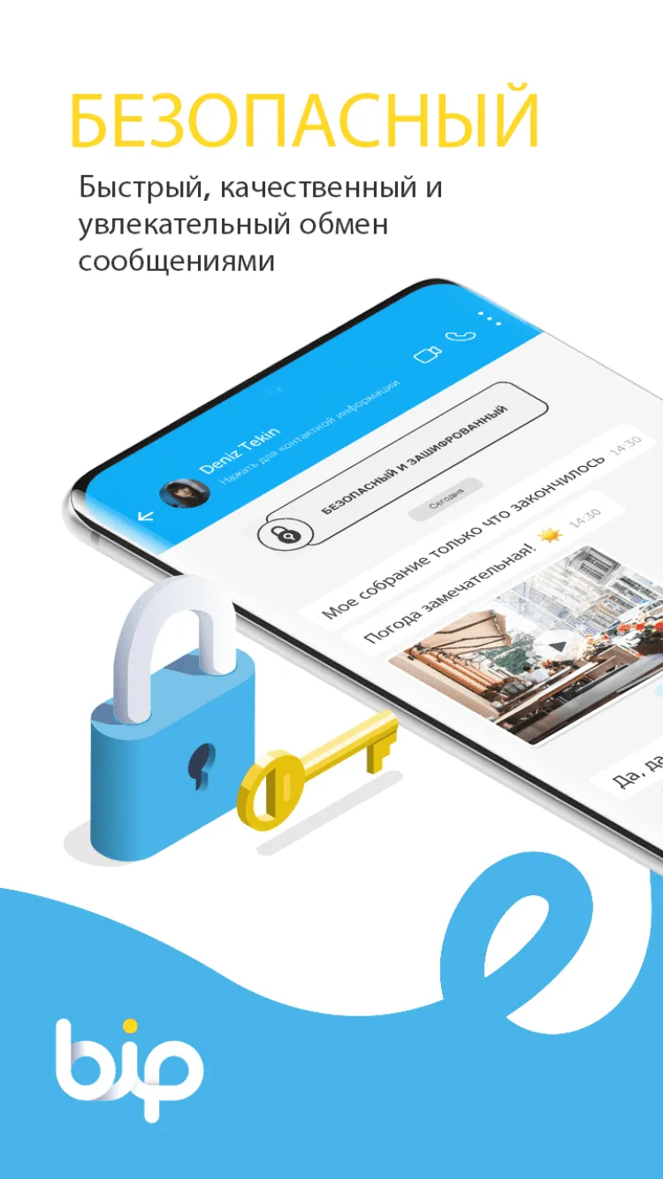 Скриншот BiP 1